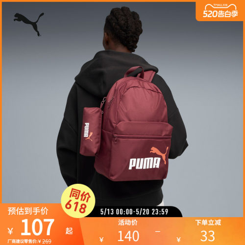 PUMA彪马运动休闲印花双肩包