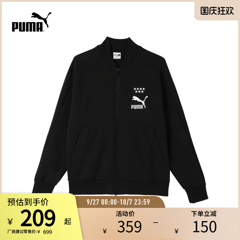 PUMA彪马男运动休闲外套