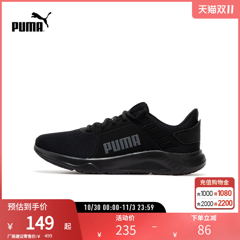 跑步鞋FTR CONNECT男女低帮缓震轻便网面透气377729puma官方奥莱
