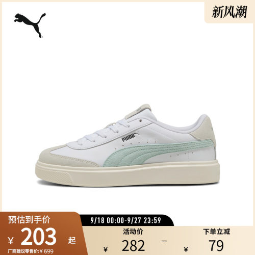 PUMA彪马女子复古休闲德训板鞋