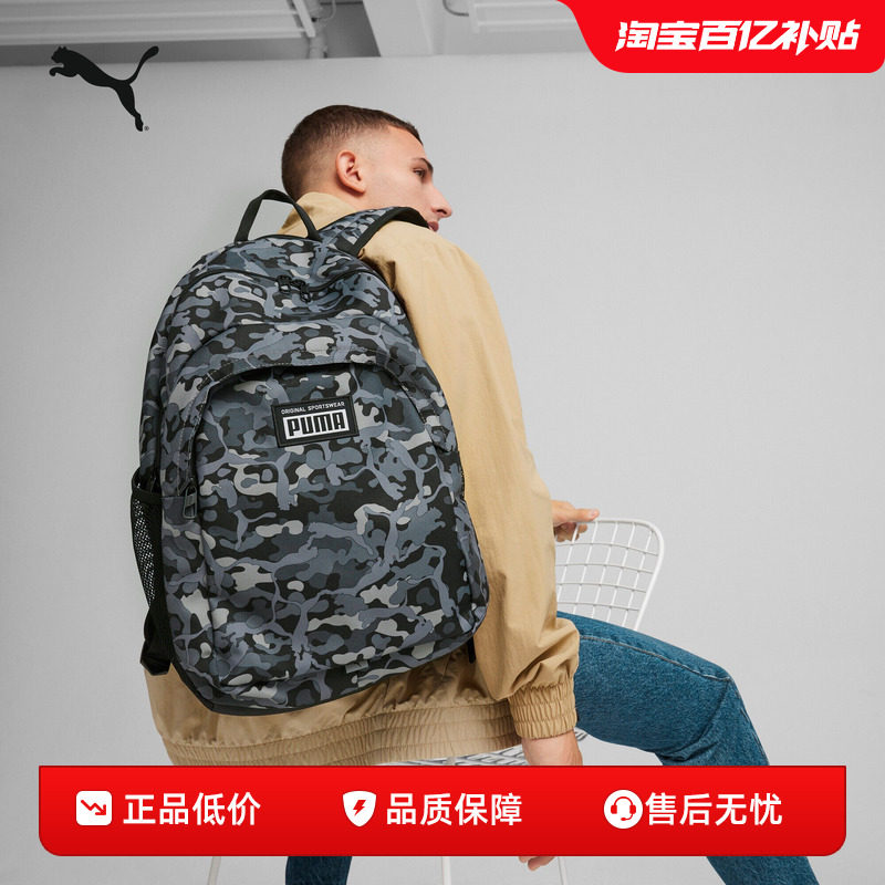 运动休闲印花双肩包校园风大容量储物背包079133彪马puma官方奥莱