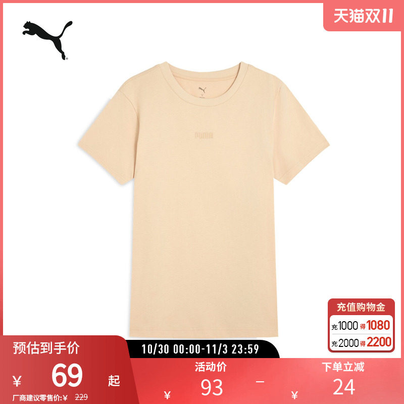 纯色运动休闲T恤男简约纯棉舒适宽松短袖690272彪马puma官方奥莱