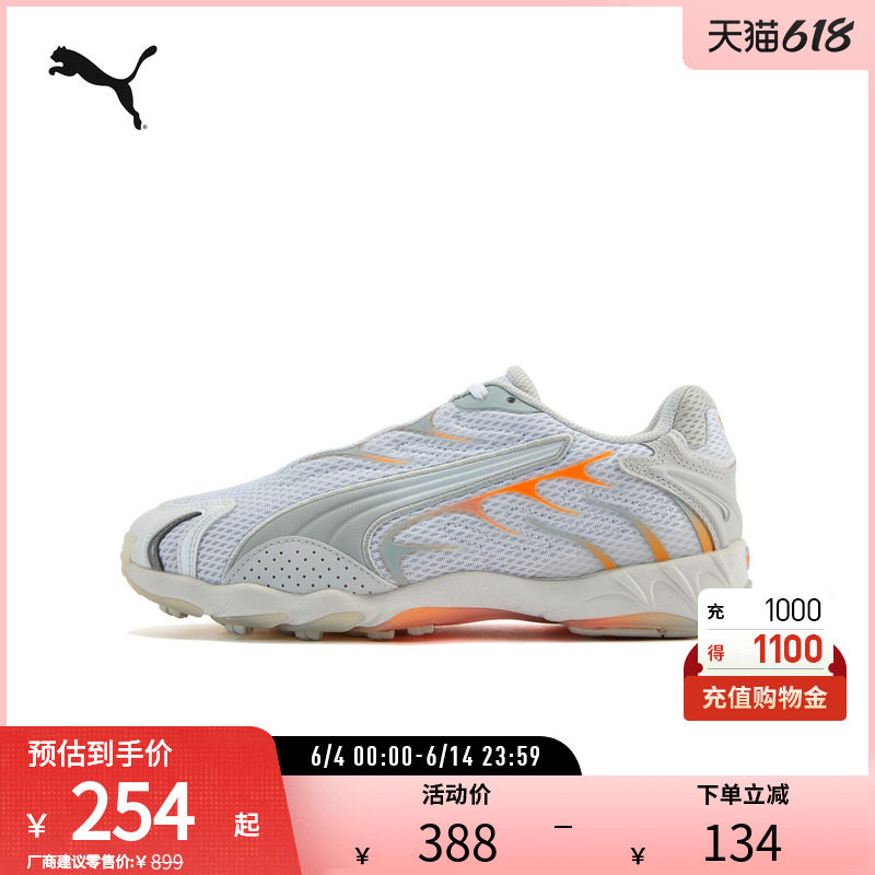 缓震休闲鞋复古跑鞋INHALE男女撞色运动鞋401560彪马puma官方奥莱