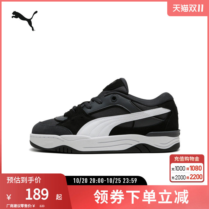 PUMA彪马男女同款休闲板鞋