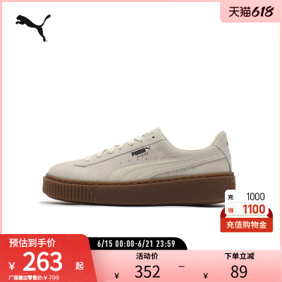 PUMA彪马女厚底休闲板鞋松糕鞋
