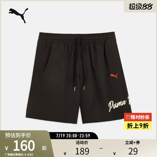 PUMA彪马男运动防风拒水宽松短裤