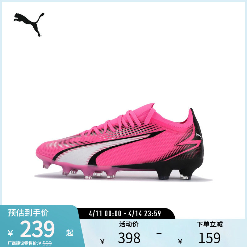 天然草坪足球鞋ULTRA男女稳定长钉运动鞋107754彪马puma官方奥莱