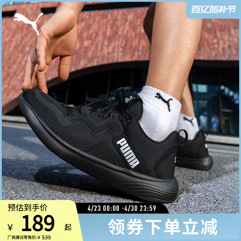 缓震透气网面跑步鞋SOFTRIDE男轻便运动鞋193703彪马puma官方奥莱