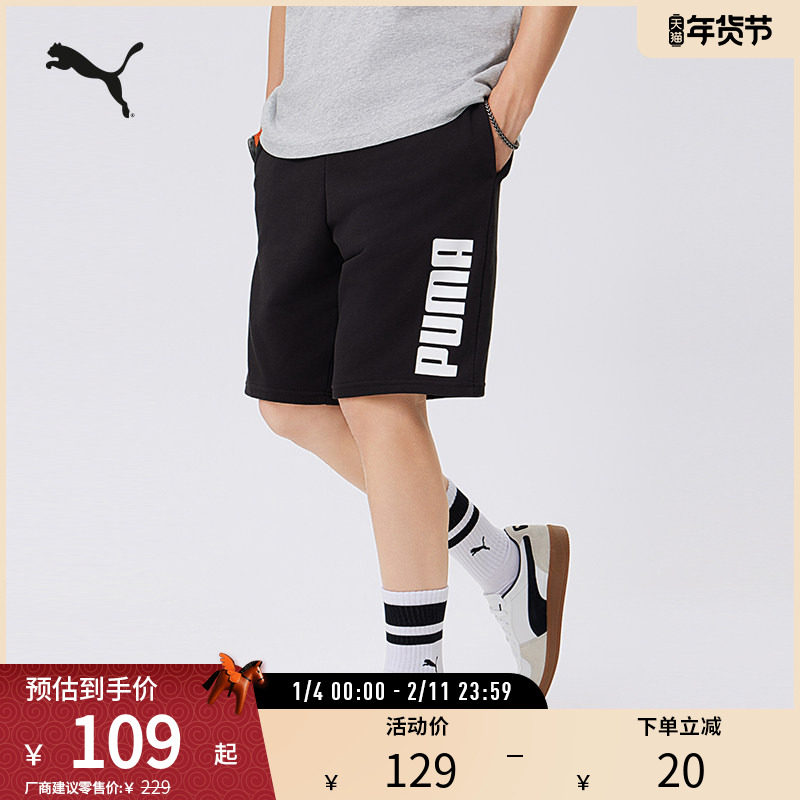 宽松跑步印花抽绳短裤男直筒休闲运动裤690269彪马puma官方奥莱,运动服/休闲服装,运动中长裤／短裤,淘宝优惠券,粉丝福利购,淘宝优惠卷