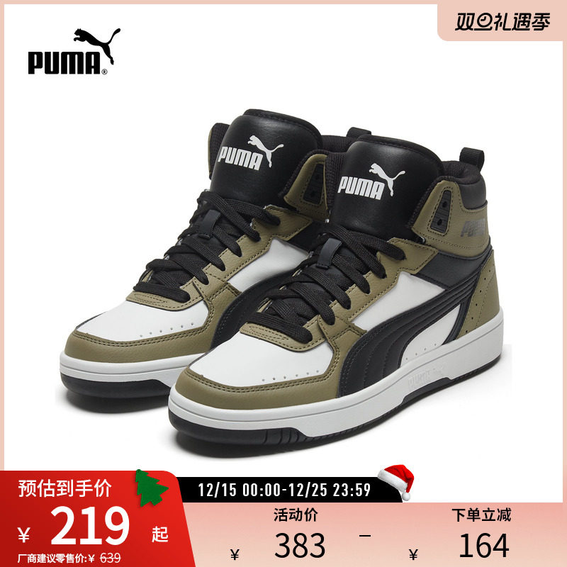 休闲板鞋场下篮球风迷彩PUMA彪马