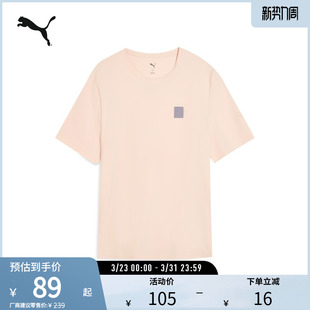 运动休闲凉感防晒T恤女夏日清爽舒适短袖 689300彪马puma官方奥莱