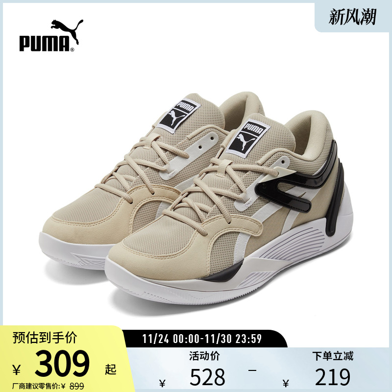 缓震防滑篮球鞋TRC男女拼色低帮透气运动鞋 376582puma官方奥莱