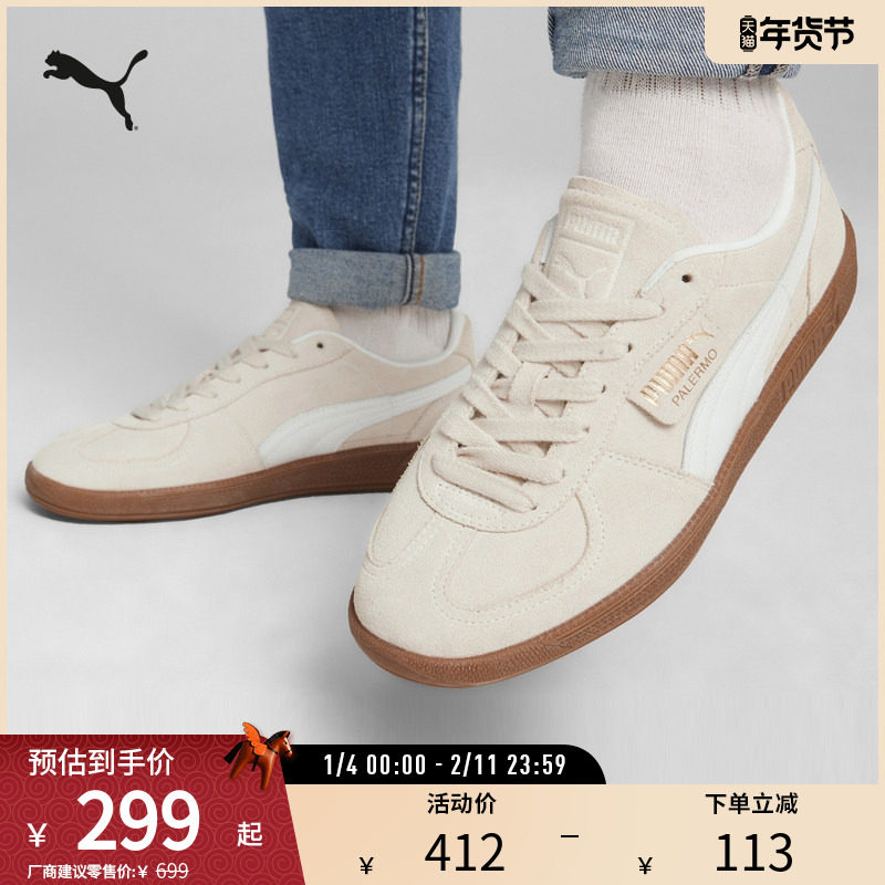 复古休闲板鞋PALERMO男女德训鞋运动鞋396463彪马puma官方奥莱,运动鞋new,板鞋,淘宝优惠券,粉丝福利购,淘宝优惠卷