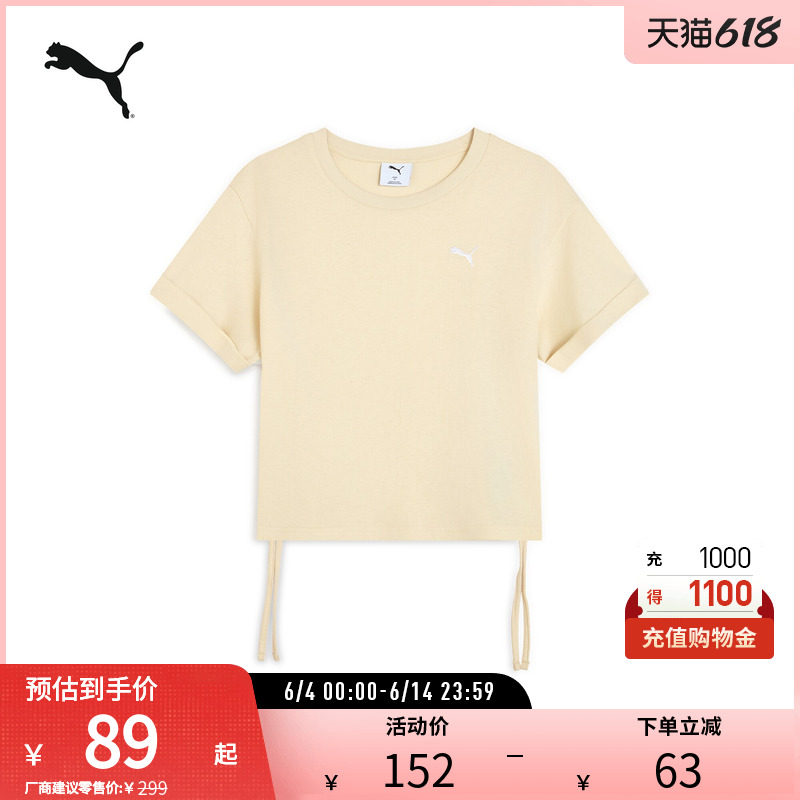 纯棉宽松圆领短款抽绳T恤女休闲运动短袖631716彪马puma官方奥莱