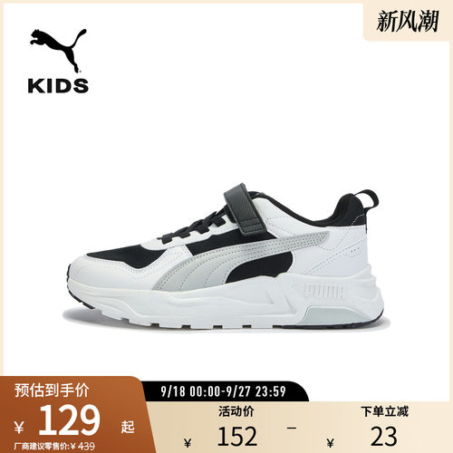 PUMA彪马大童女子拼接运动休闲鞋
