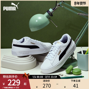 复古厚底增高板鞋PLATFORM女休闲小白鞋390758彪马puma官方奥莱