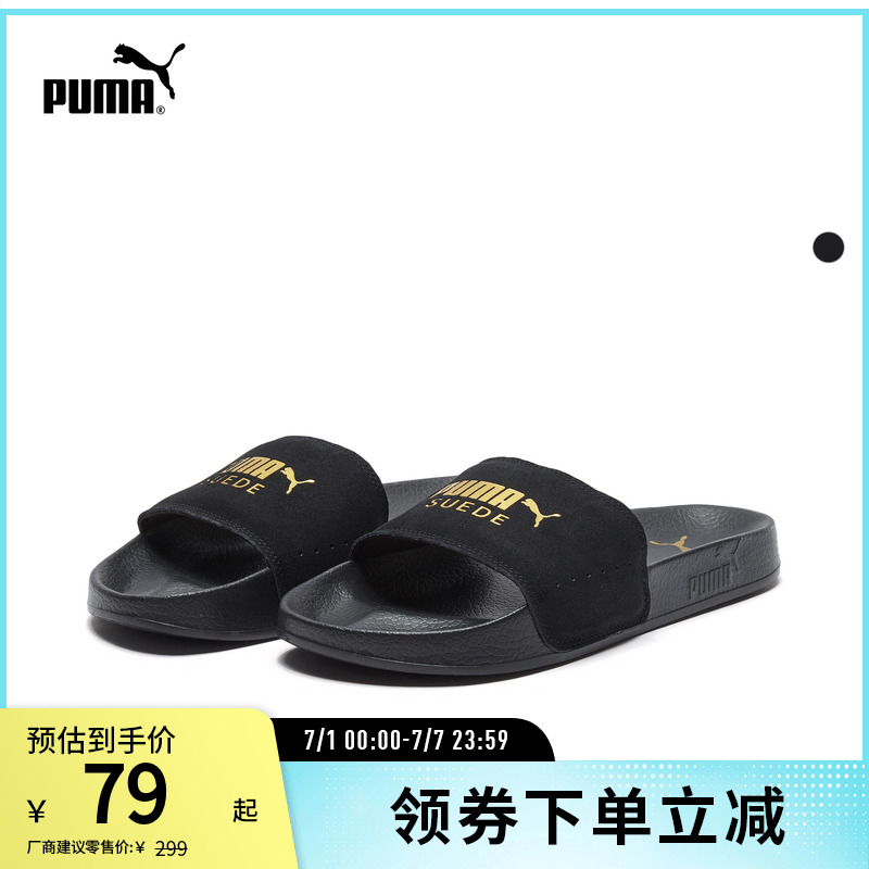 PUMA彪馬女子SUEDE拖鞋