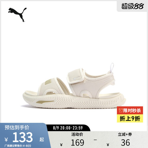 PUMA彪马男女运动休闲缓震凉鞋