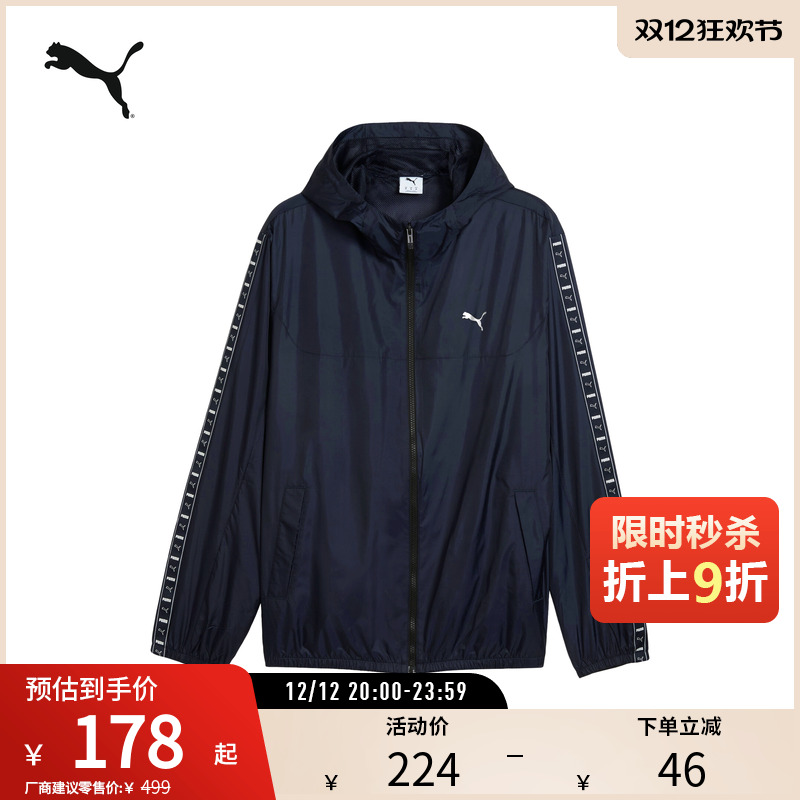 PUMA彪马男运动休闲外套