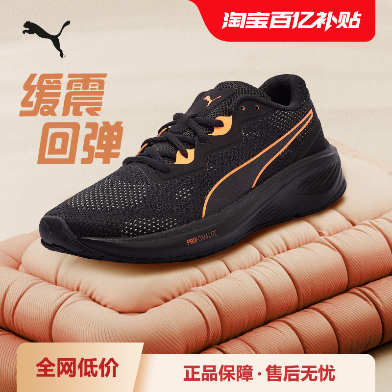 跑鞋运动鞋AVIATOR男鞋缓震回弹轻便透气377977彪马puma官方奥莱