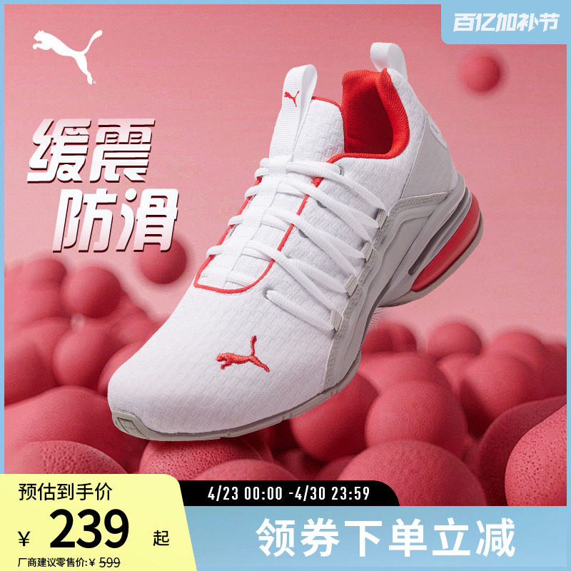 缓震防滑支撑跑步鞋AXELION男训练轻便运动鞋193148彪马puma奥莱