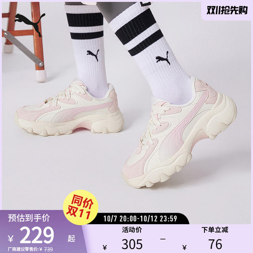 PUMA彪马女子运动复古厚底休闲鞋
