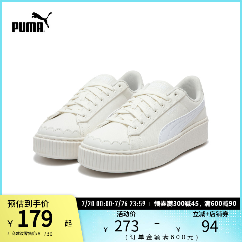PUMA彪马女子复古休闲鞋