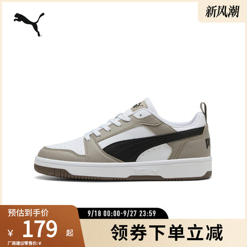 PUMA彪马男女复古休闲拼色板鞋