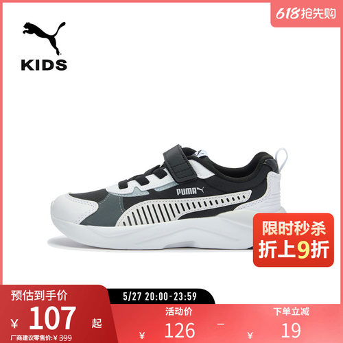 PUMA彪马儿童魔术贴缓震休闲鞋