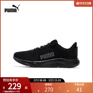 跑步鞋FTR CONNECT男女低帮缓震轻便网面透气377729puma官方奥莱