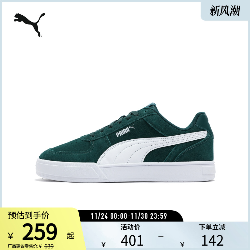 PUMA彪马男女复古休闲板鞋