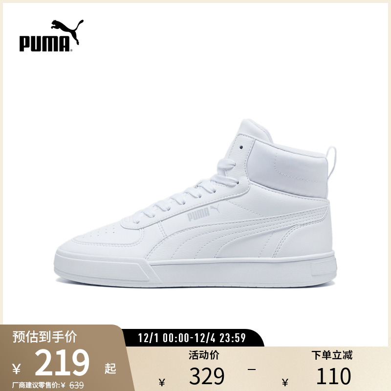 PUMA彪马男女复古休闲中帮板鞋