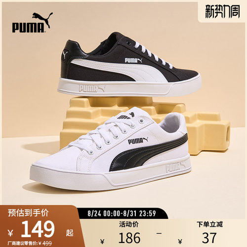小白鞋板鞋经典百搭帆布PUMA彪马