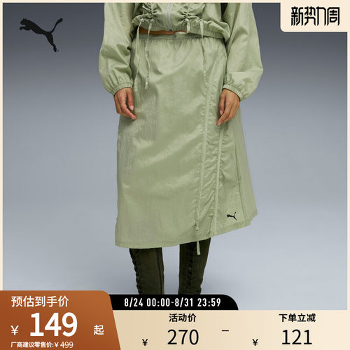 PUMA彪马女运动休闲中长半身裙