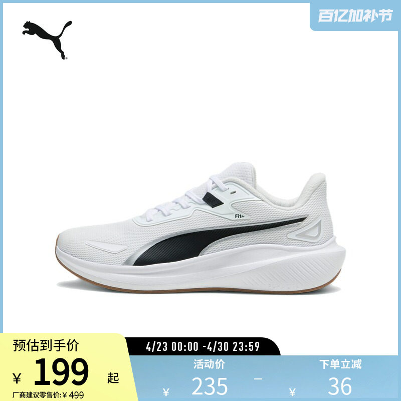 防滑缓震轻便跑步鞋SKYROCKET男女运动鞋379437彪马puma官方奥莱