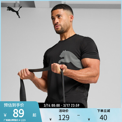 PUMA彪马男美洲狮吸湿速干T恤