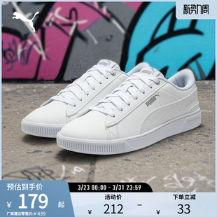 386382彪马puma官方奥莱 休闲简约小白鞋 运动板鞋 VIKKY女子经典