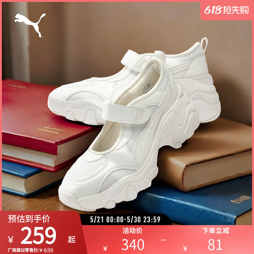 PUMA彪马女子运动老爹鞋镂空凉鞋