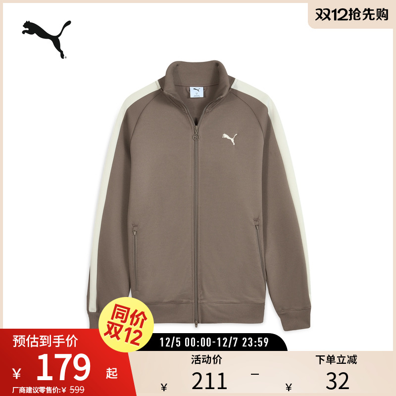 PUMA彪马男运动休闲拼色外套