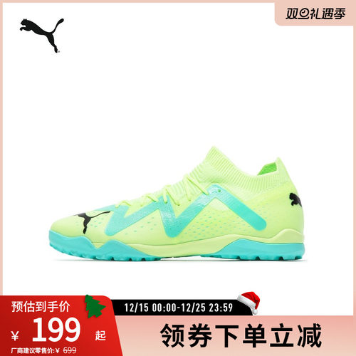 足球鞋人造草坪轻便碎钉PUMA彪马