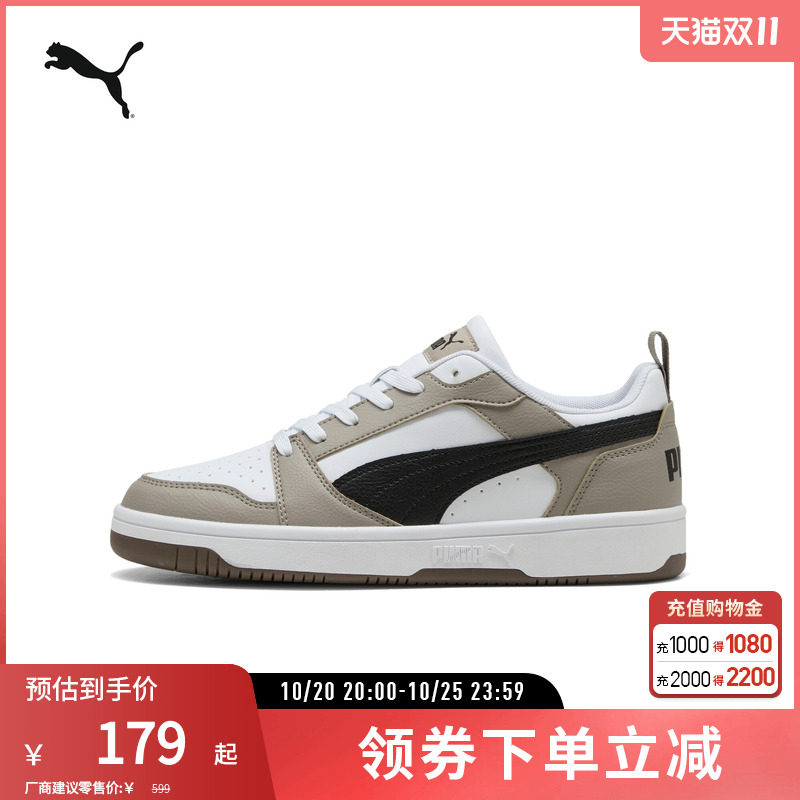 PUMA彪马男女复古休闲拼色板鞋