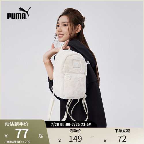 双肩背包手机包拉链毛绒PUMA彪马