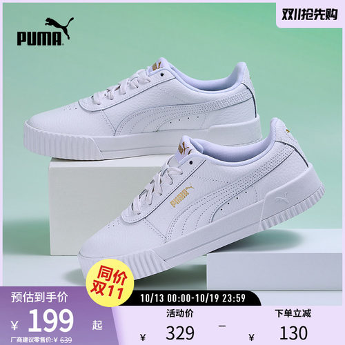 PUMA彪马女子复古休闲板鞋
