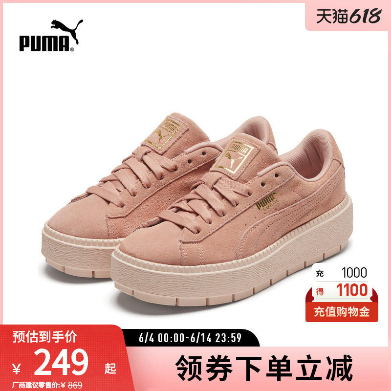 复古厚底休闲鞋PLATFORM女潮酷增高松糕鞋365830彪马puma官方奥莱