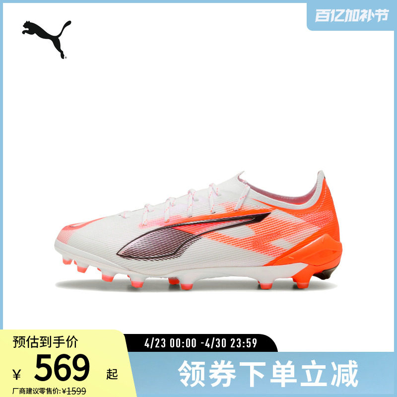 AG轻便支撑飞盘足球鞋ULTRA男女人造草坪短钉鞋108339puma奥莱