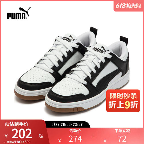 休闲板鞋男女经典黑白PUMA彪马