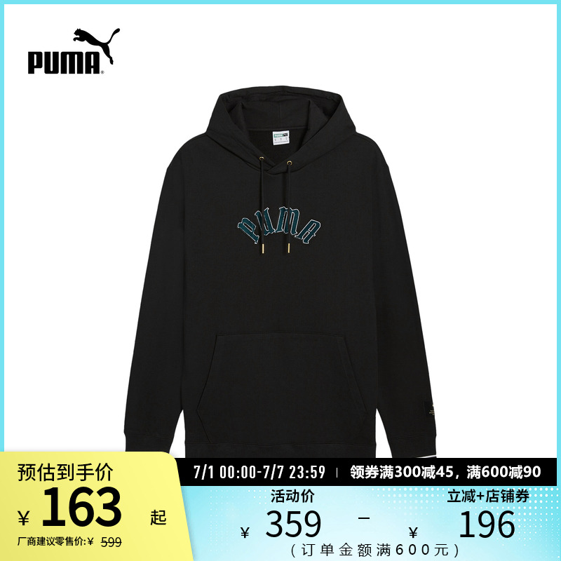 PUMA彪马男休闲抽绳连帽卫衣