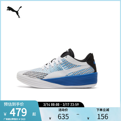 PUMA彪马男子经典运动低帮篮球鞋