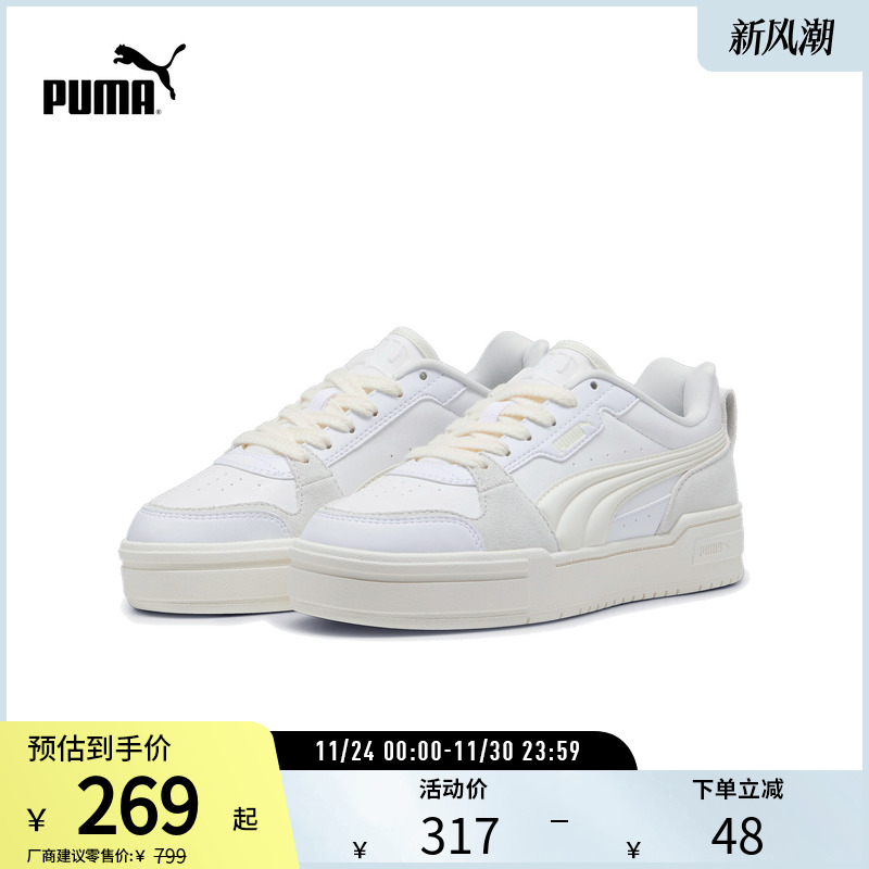 PUMA彪马女子复古休闲板鞋