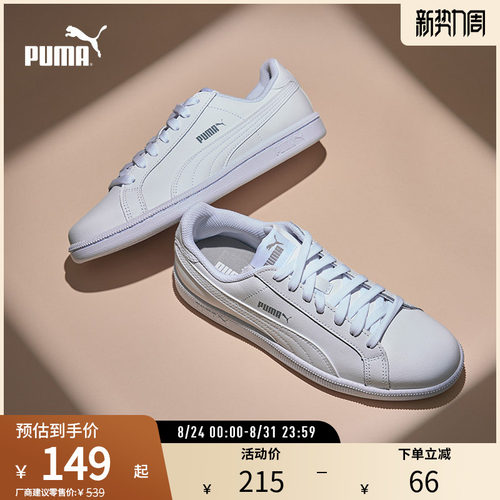小白鞋板鞋经典复古百搭PUMA彪马